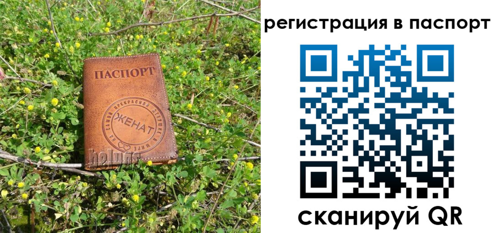 прописка законно в Наро-Фоминске