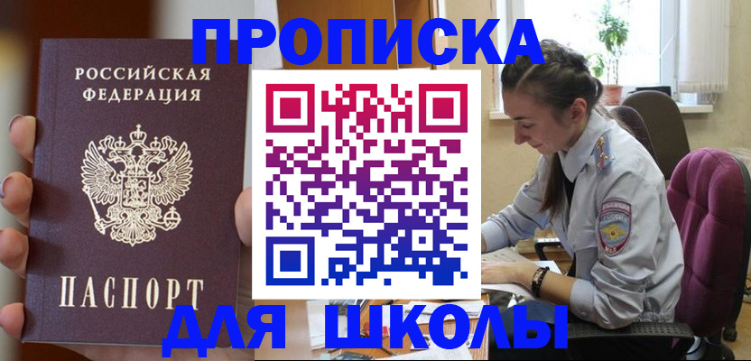 временная регистрация в Наро-Фоминске